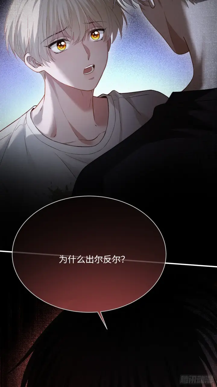 漫画《快穿：上瘾关系》162话 你不要后悔！第19张图
