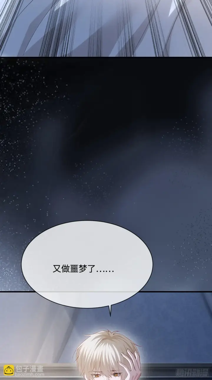 漫画《快穿：上瘾关系》162话 你不要后悔！第22张图