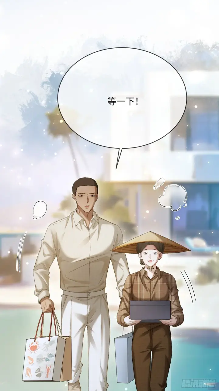 漫画《快穿：上瘾关系》162话 你不要后悔！第28张图