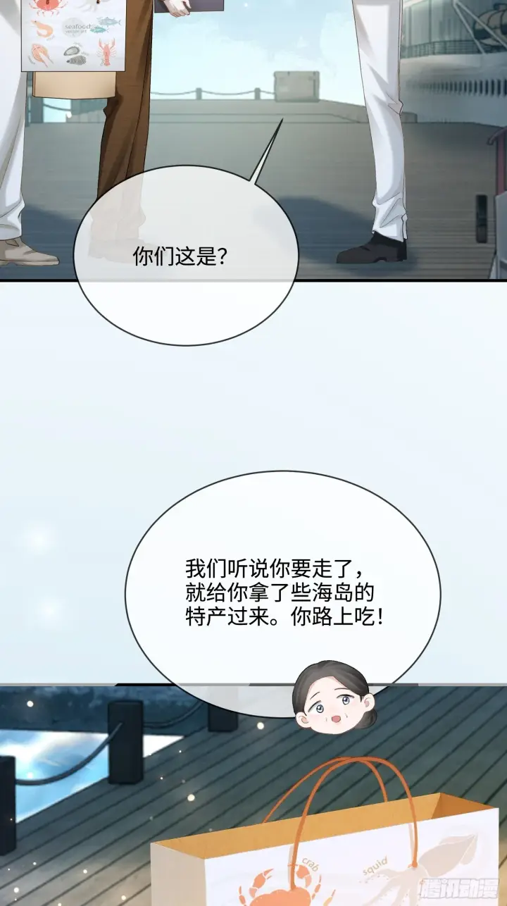 漫画《快穿：上瘾关系》162话 你不要后悔！第30张图