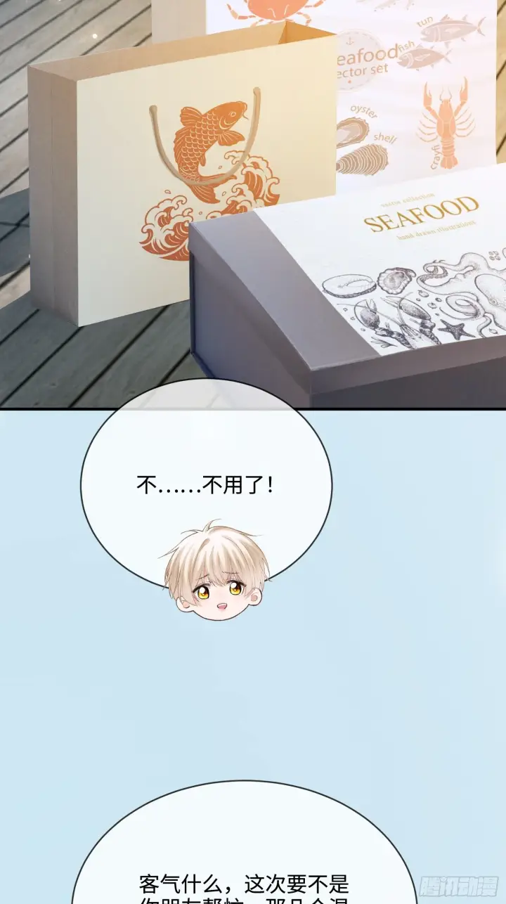 漫画《快穿：上瘾关系》162话 你不要后悔！第31张图