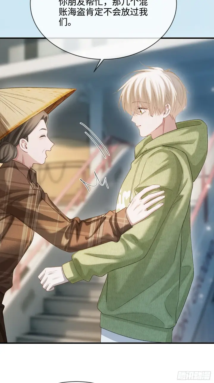 漫画《快穿：上瘾关系》162话 你不要后悔！第32张图