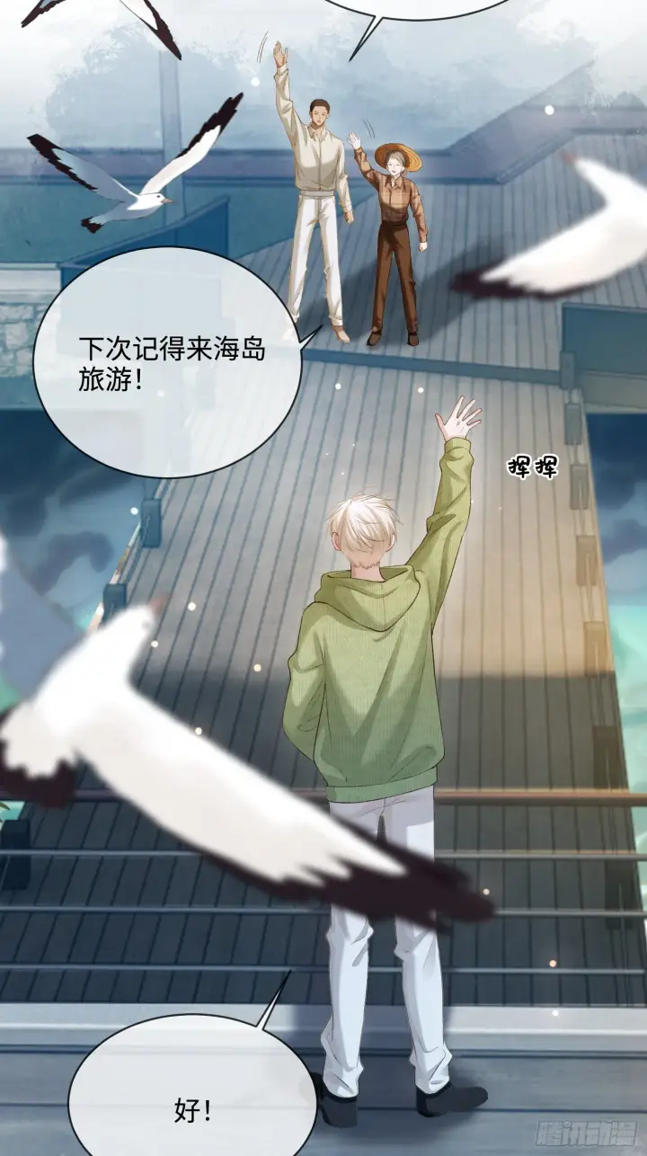 漫画《快穿：上瘾关系》162话 你不要后悔！第34张图