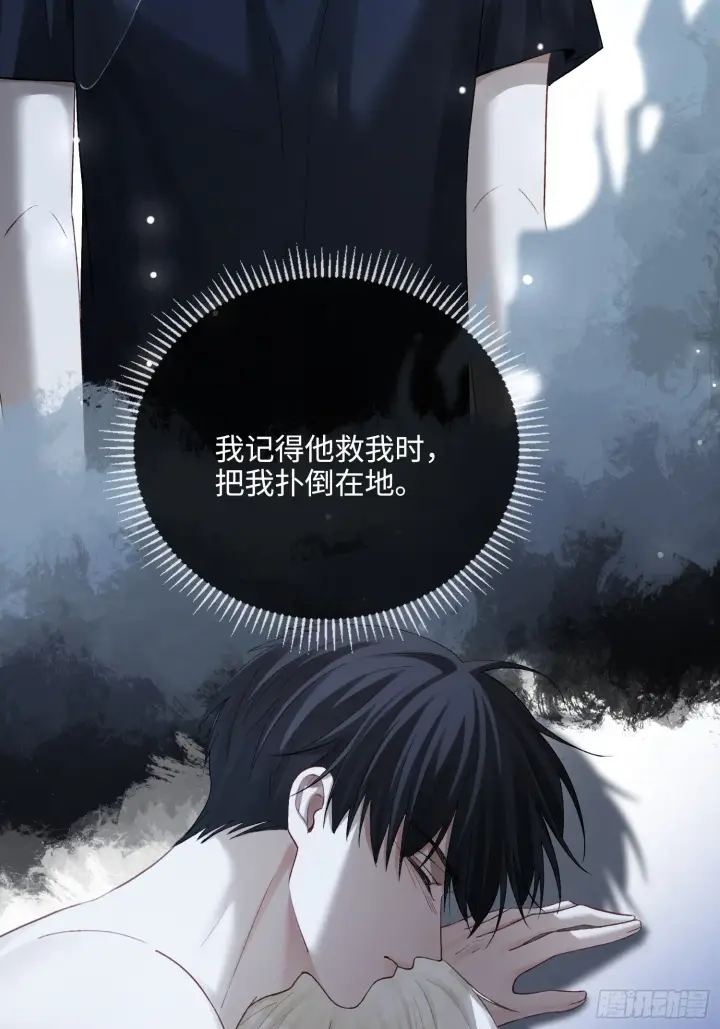 漫画《快穿：上瘾关系》162话 你不要后悔！第41张图