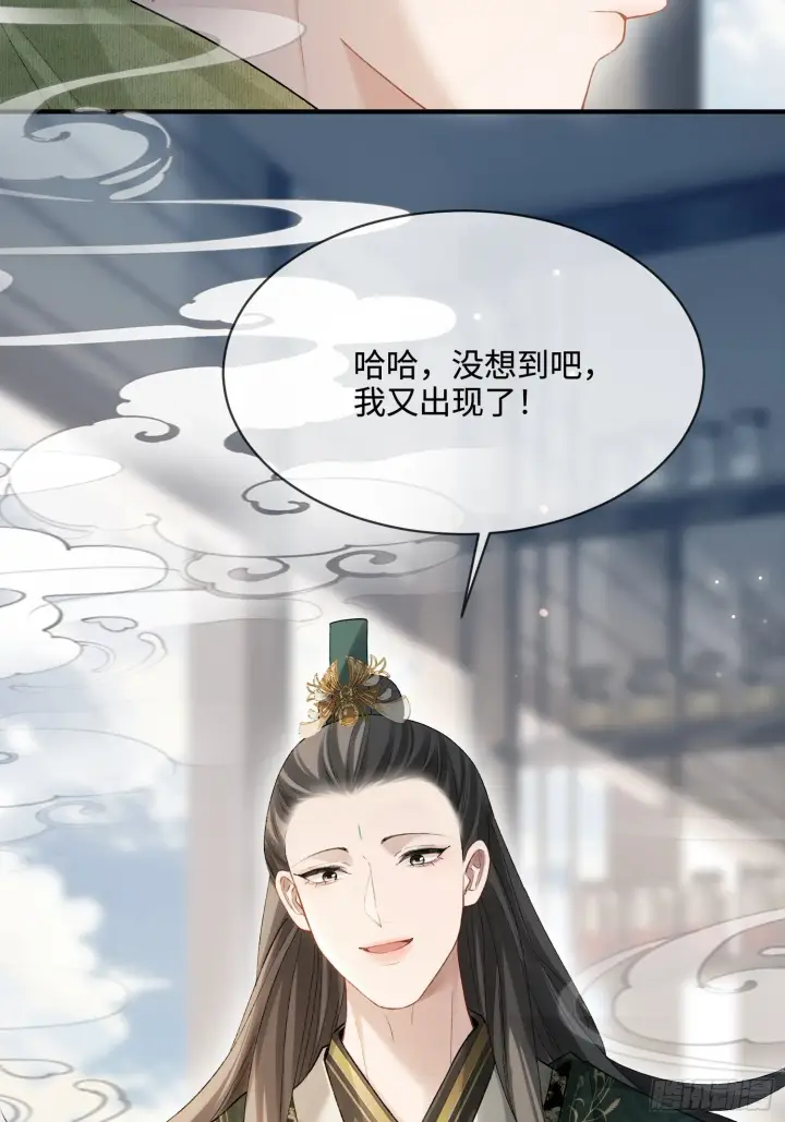 漫画《快穿：上瘾关系》162话 你不要后悔！第44张图