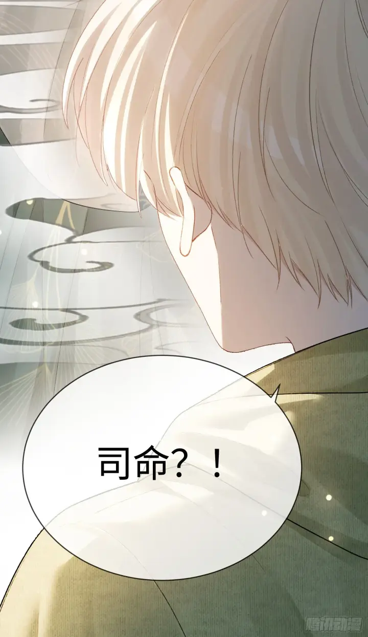 漫画《快穿：上瘾关系》162话 你不要后悔！第46张图