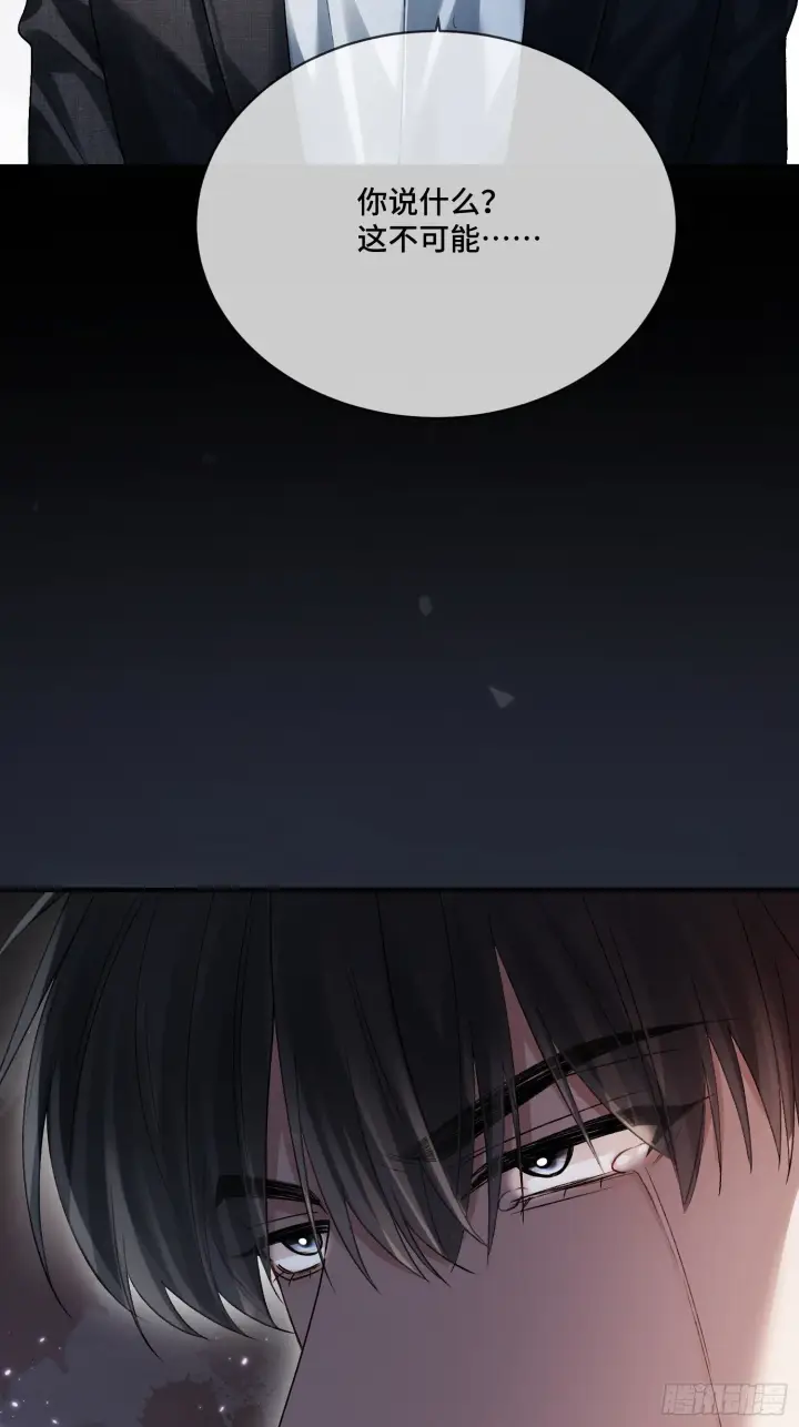 漫画《快穿：上瘾关系》162话 你不要后悔！第8张图