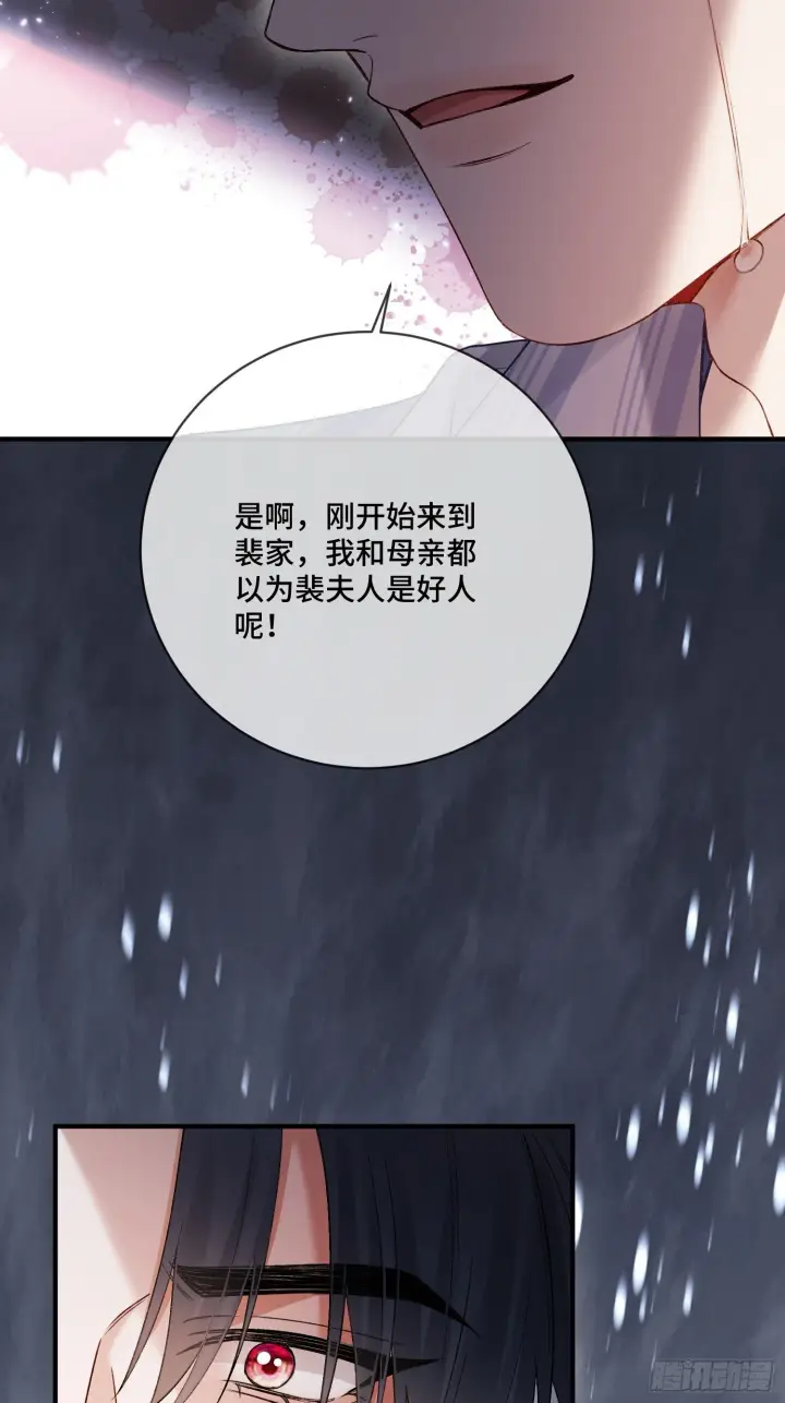 漫画《快穿：上瘾关系》162话 你不要后悔！第9张图