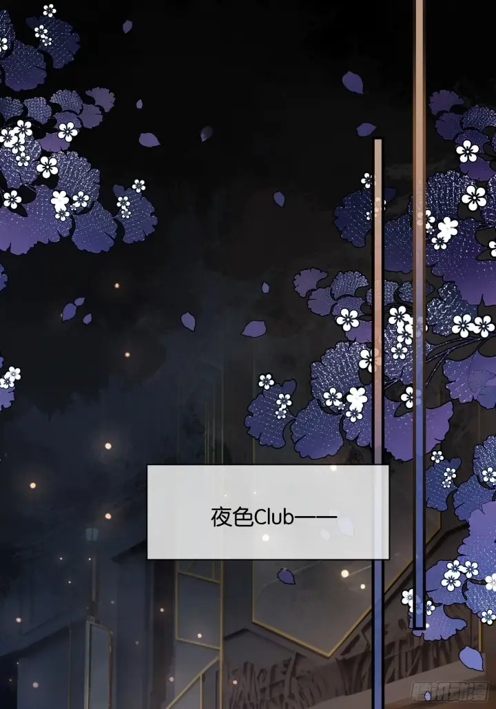 漫画《快穿：上瘾关系》163话 纠缠不休第53张图