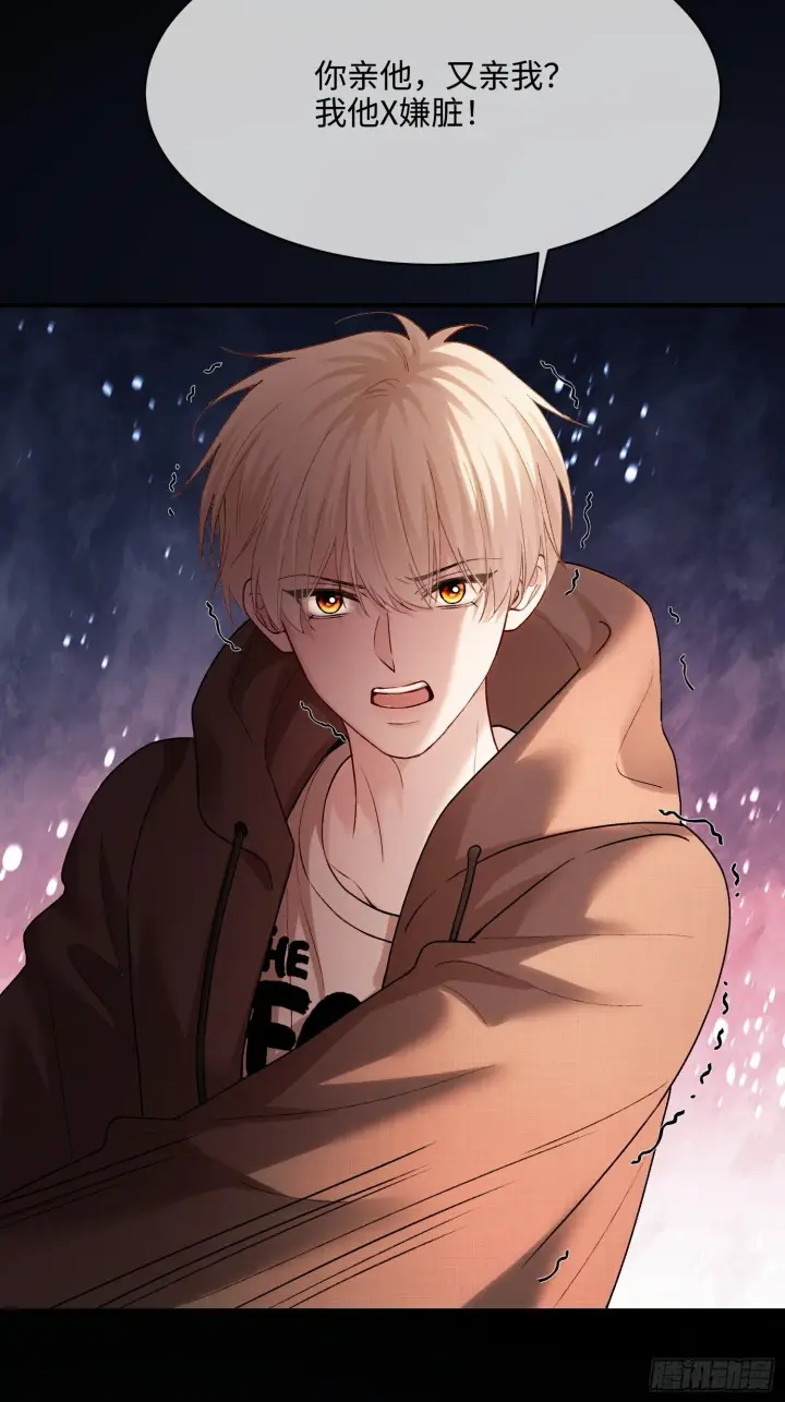 漫画《快穿：上瘾关系》165话 吻过别人的嘴不要碰我第17张图