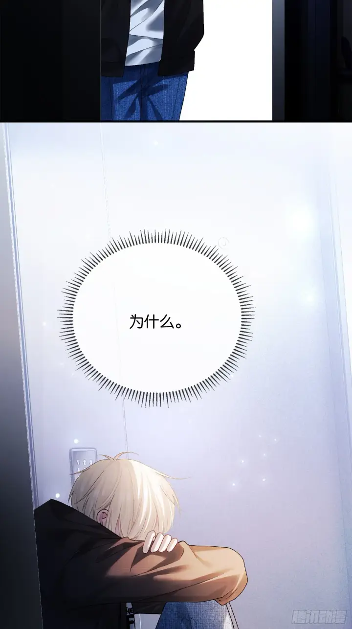 漫画《快穿：上瘾关系》165话 吻过别人的嘴不要碰我第22张图