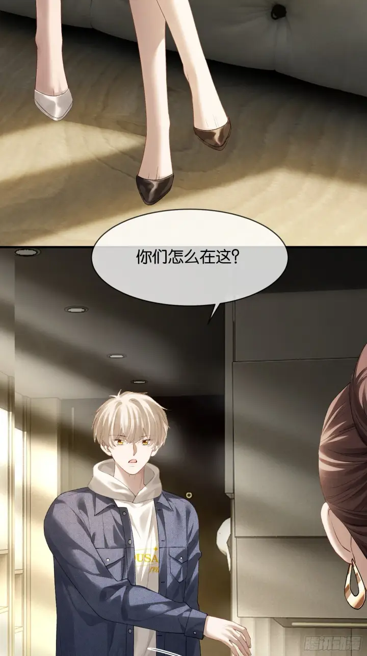 漫画《快穿：上瘾关系》165话 吻过别人的嘴不要碰我第38张图