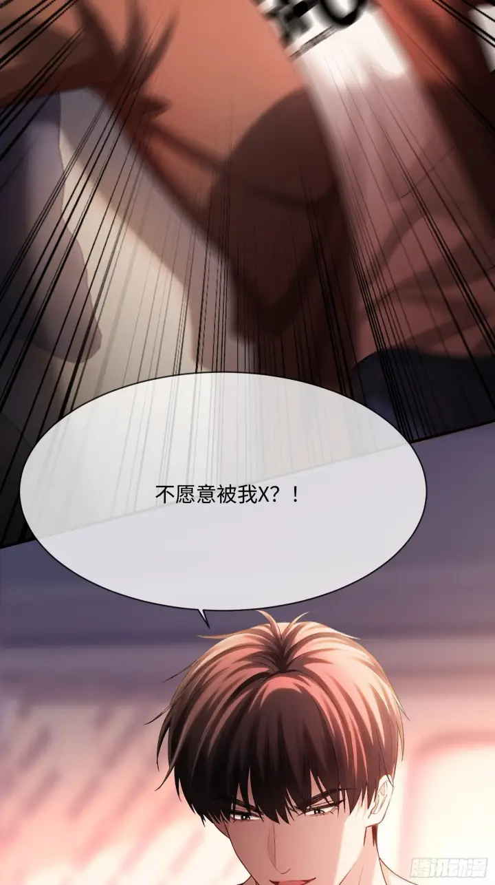 漫画《快穿：上瘾关系》165话 吻过别人的嘴不要碰我第9张图