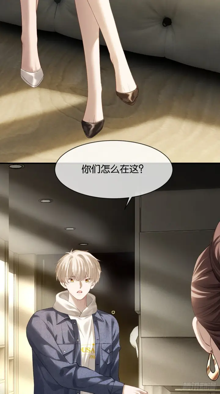 漫画《快穿：上瘾关系》166话 偏执大佬嘴硬心软第3张图