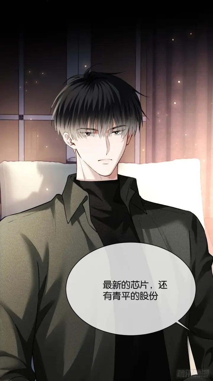 漫画《快穿：上瘾关系》167话 破防霸总狠狠雄竞第13张图
