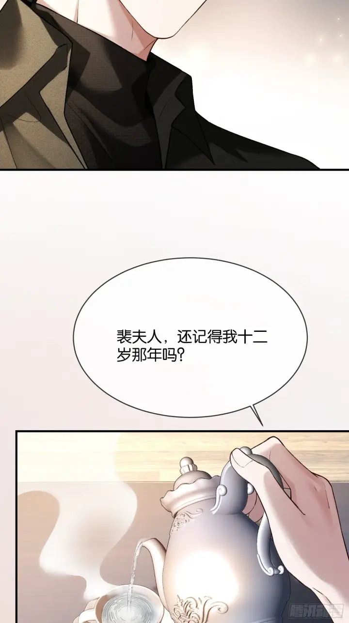 漫画《快穿：上瘾关系》167话 破防霸总狠狠雄竞第16张图