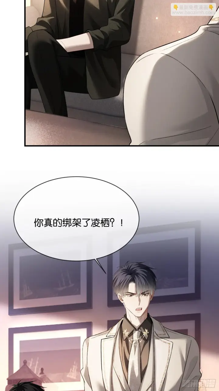 漫画《快穿：上瘾关系》167话 破防霸总狠狠雄竞第27张图