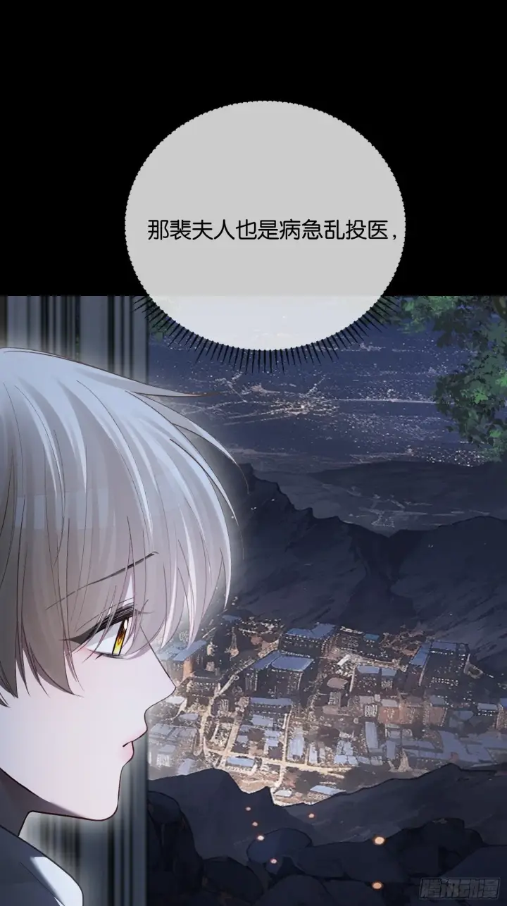 漫画《快穿：上瘾关系》167话 破防霸总狠狠雄竞第3张图