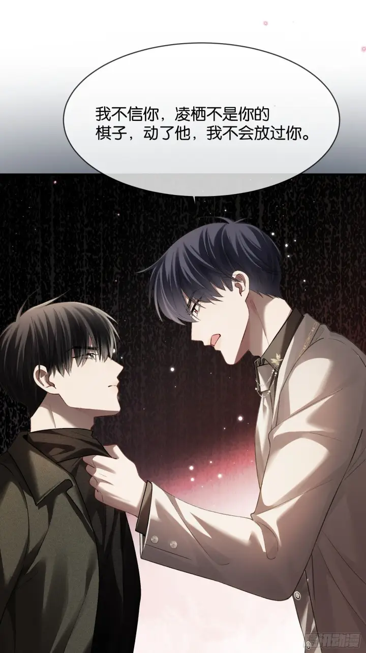 漫画《快穿：上瘾关系》167话 破防霸总狠狠雄竞第35张图