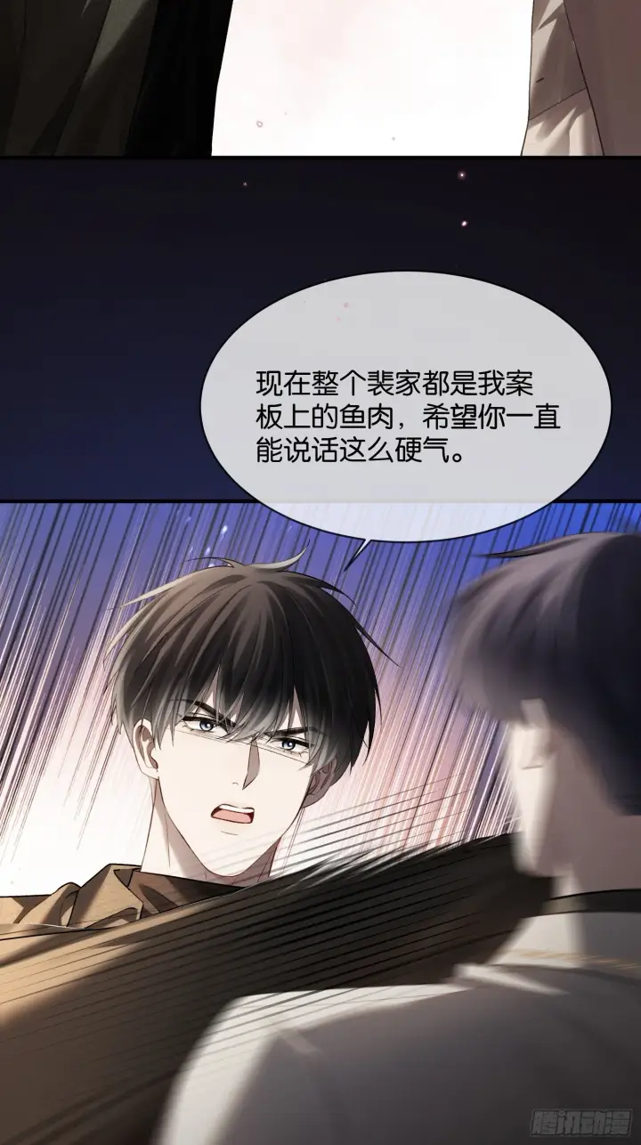 漫画《快穿：上瘾关系》167话 破防霸总狠狠雄竞第36张图