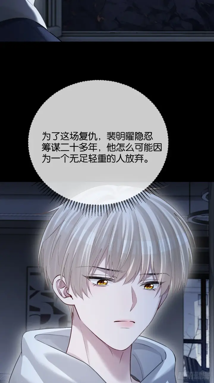 漫画《快穿：上瘾关系》167话 破防霸总狠狠雄竞第4张图