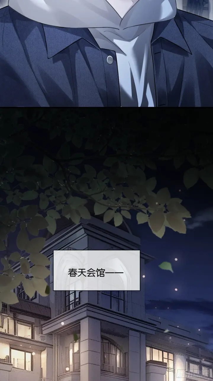 漫画《快穿：上瘾关系》167话 破防霸总狠狠雄竞第5张图