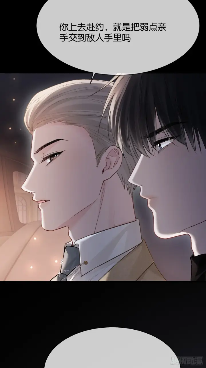 漫画《快穿：上瘾关系》167话 破防霸总狠狠雄竞第8张图