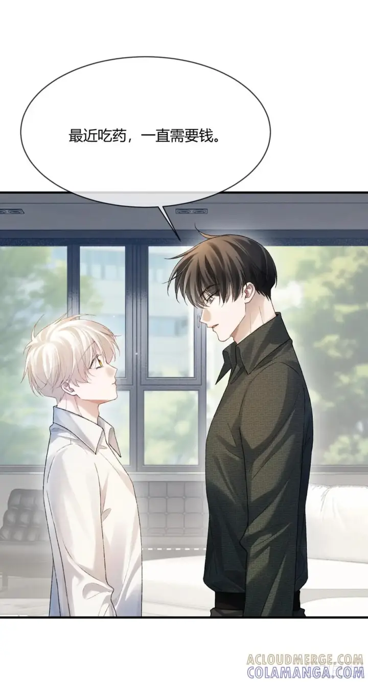漫画《快穿：上瘾关系》138话 各怀鬼胎第19张图