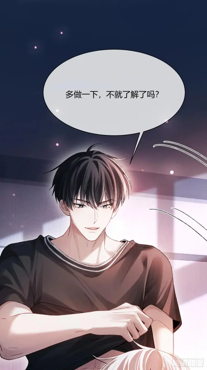 漫画《快穿：上瘾关系》138话 各怀鬼胎第2张图