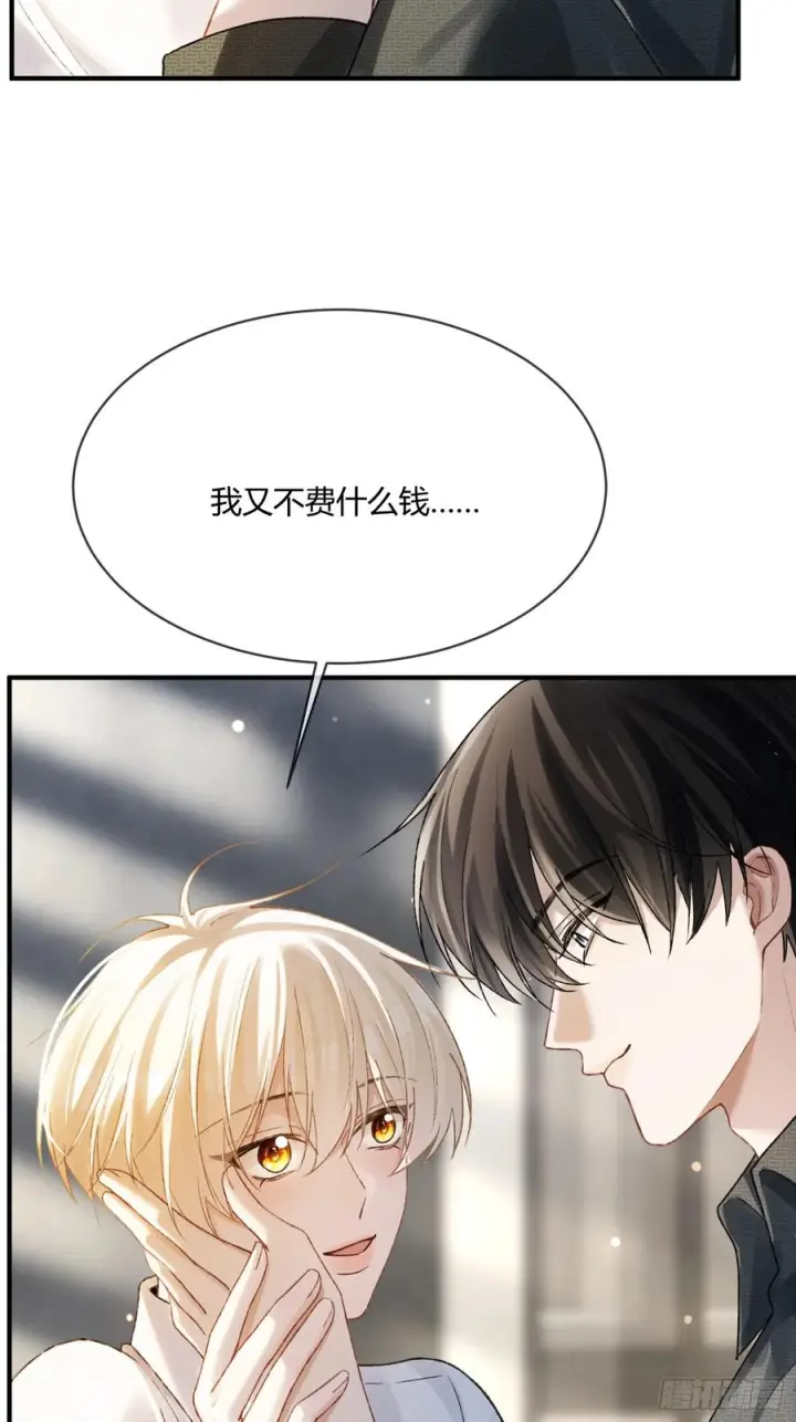 漫画《快穿：上瘾关系》138话 各怀鬼胎第21张图