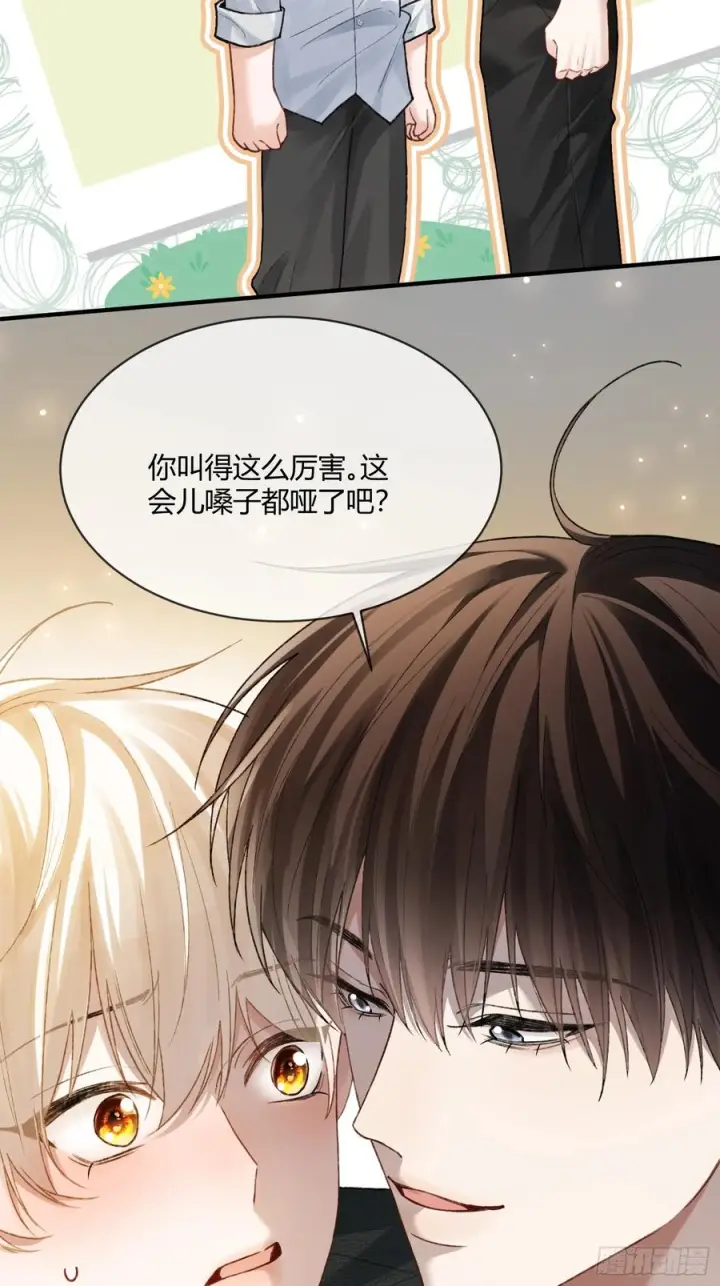 漫画《快穿：上瘾关系》138话 各怀鬼胎第24张图
