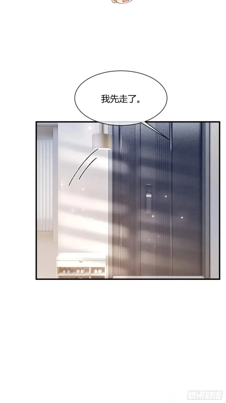 漫画《快穿：上瘾关系》138话 各怀鬼胎第27张图