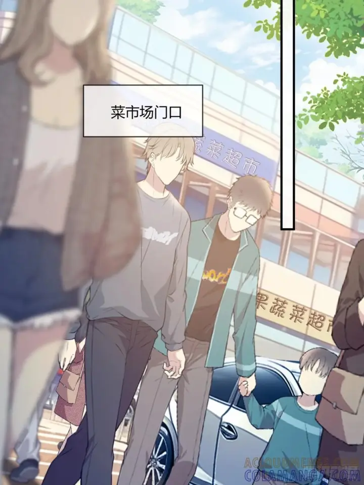 漫画《快穿：上瘾关系》138话 各怀鬼胎第31张图