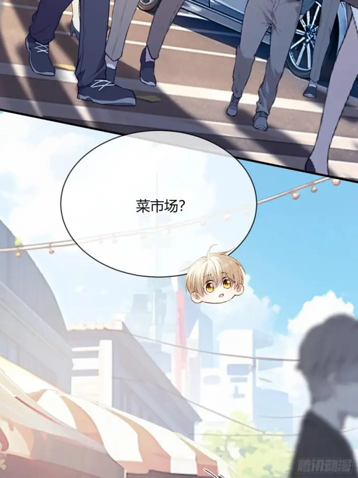 漫画《快穿：上瘾关系》138话 各怀鬼胎第32张图