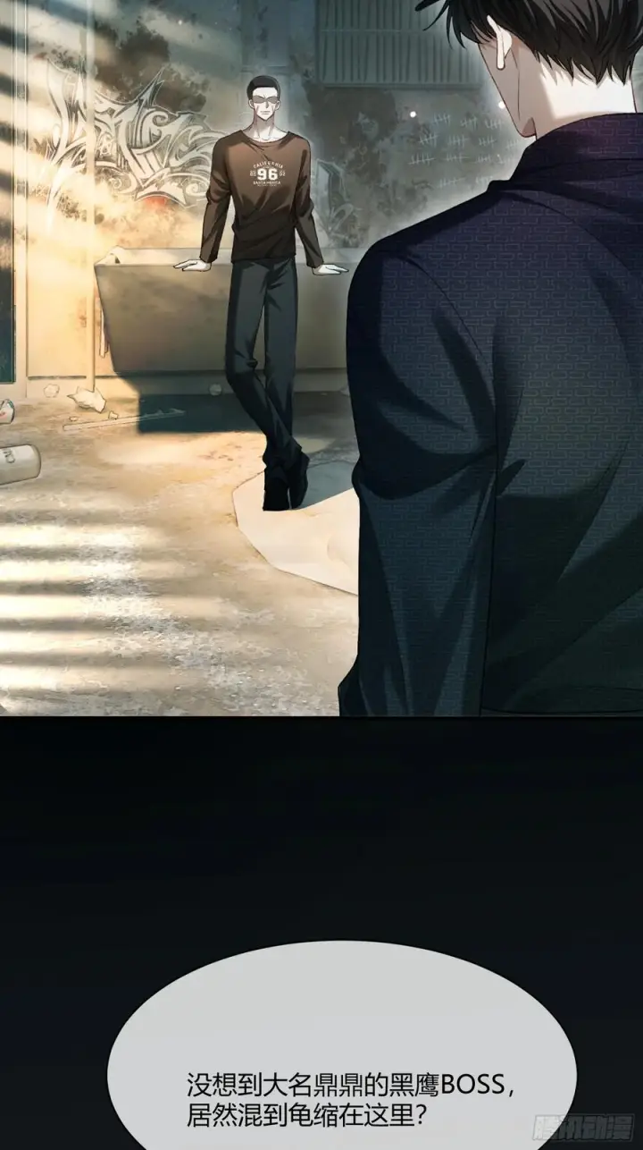 漫画《快穿：上瘾关系》138话 各怀鬼胎第41张图