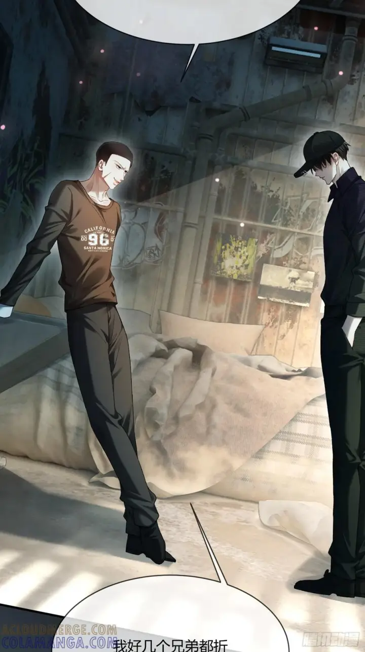 漫画《快穿：上瘾关系》138话 各怀鬼胎第43张图