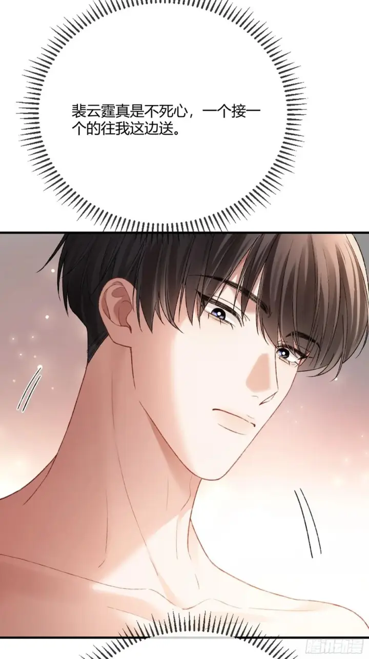 漫画《快穿：上瘾关系》138话 各怀鬼胎第6张图
