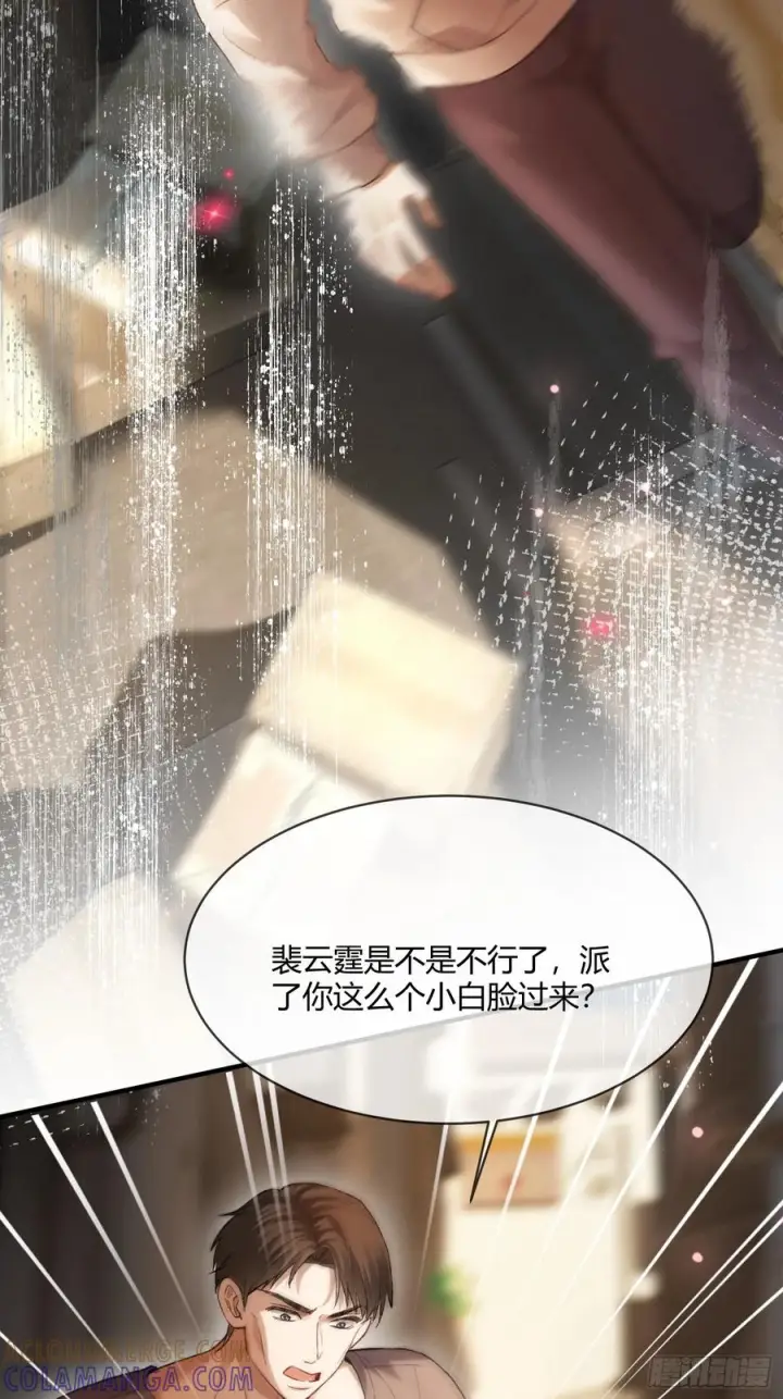 漫画《快穿：上瘾关系》139话 戏精附体第16张图