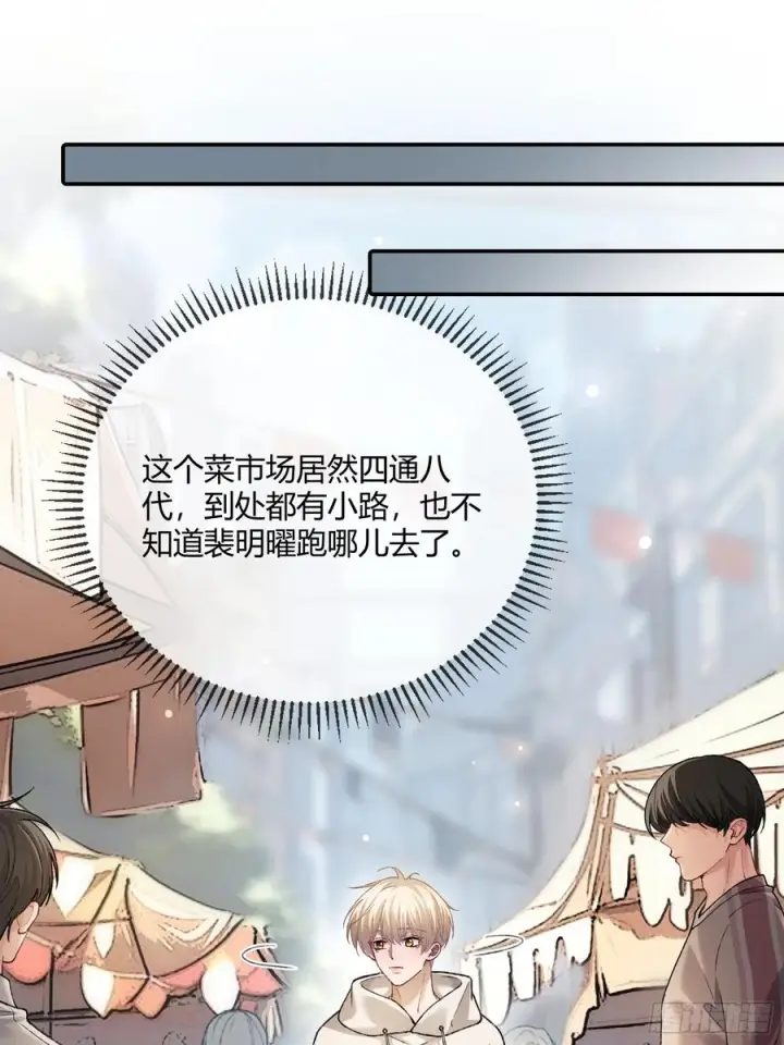 漫画《快穿：上瘾关系》139话 戏精附体第2张图