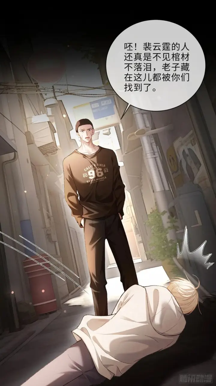 漫画《快穿：上瘾关系》139话 戏精附体第20张图
