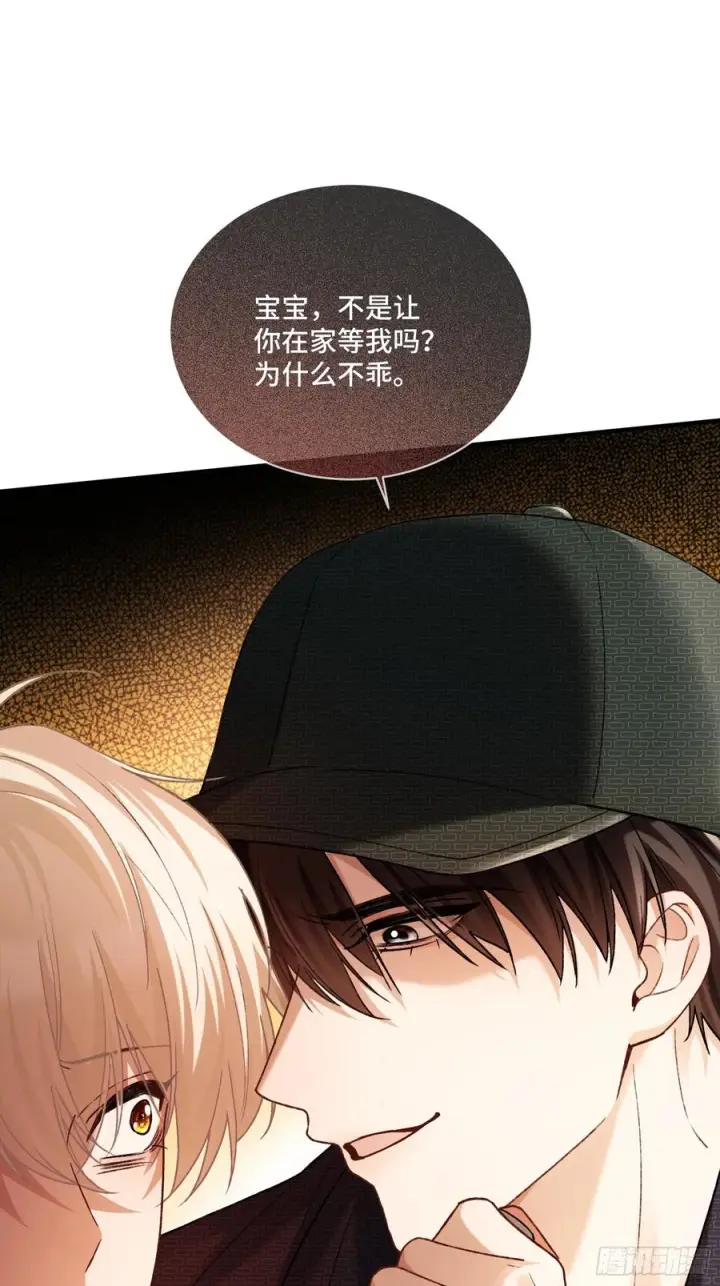 漫画《快穿：上瘾关系》139话 戏精附体第24张图