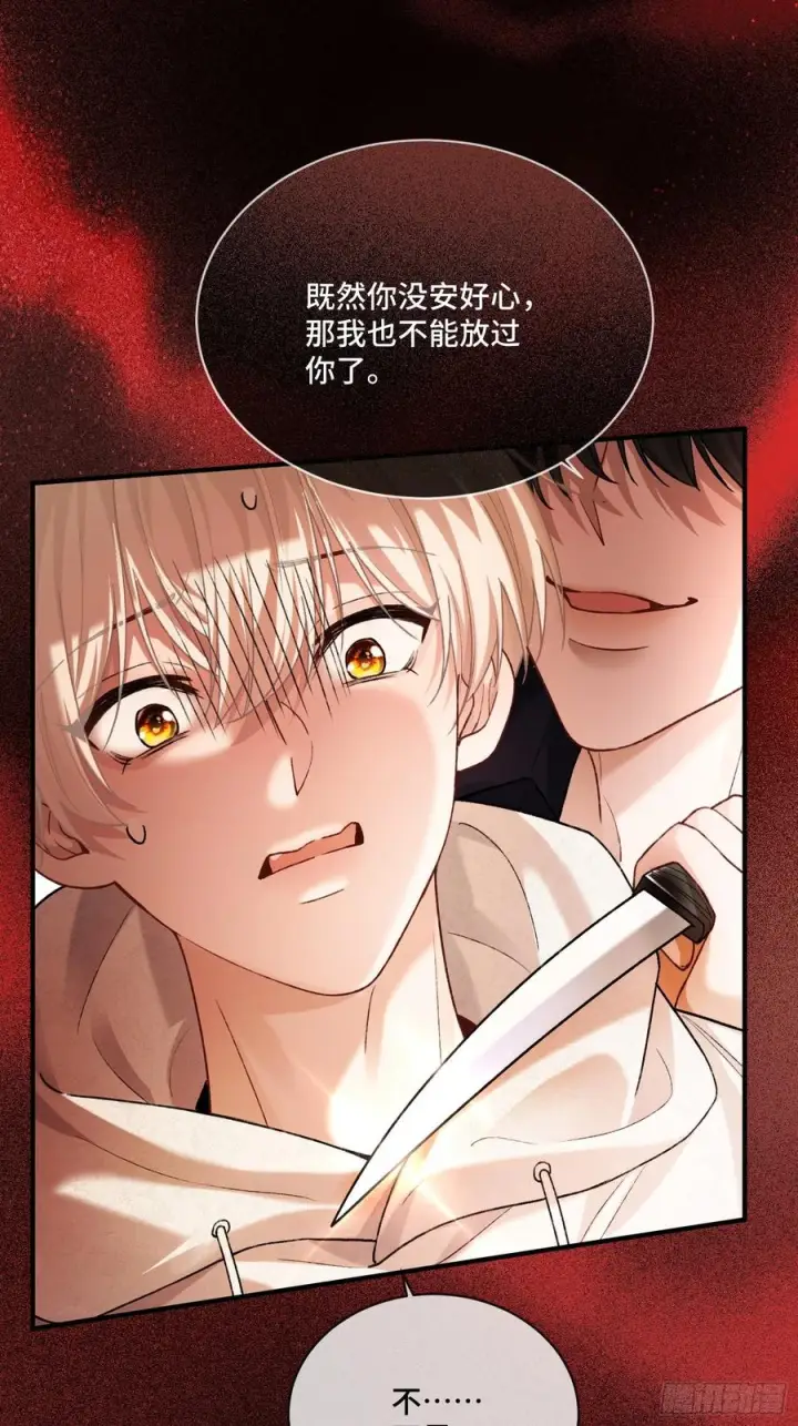 漫画《快穿：上瘾关系》139话 戏精附体第26张图