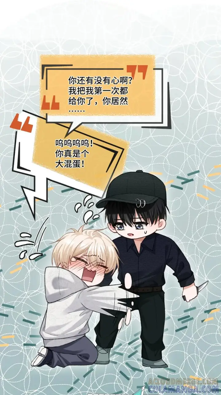 漫画《快穿：上瘾关系》139话 戏精附体第31张图