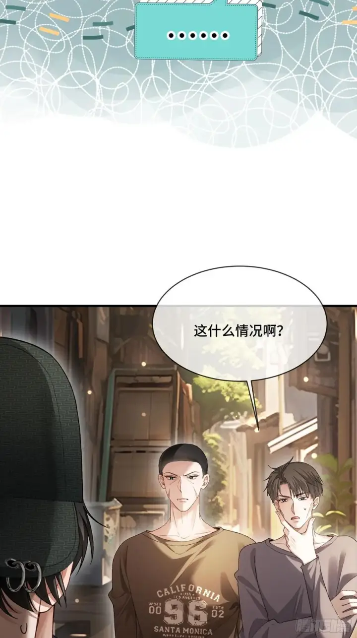 漫画《快穿：上瘾关系》139话 戏精附体第32张图