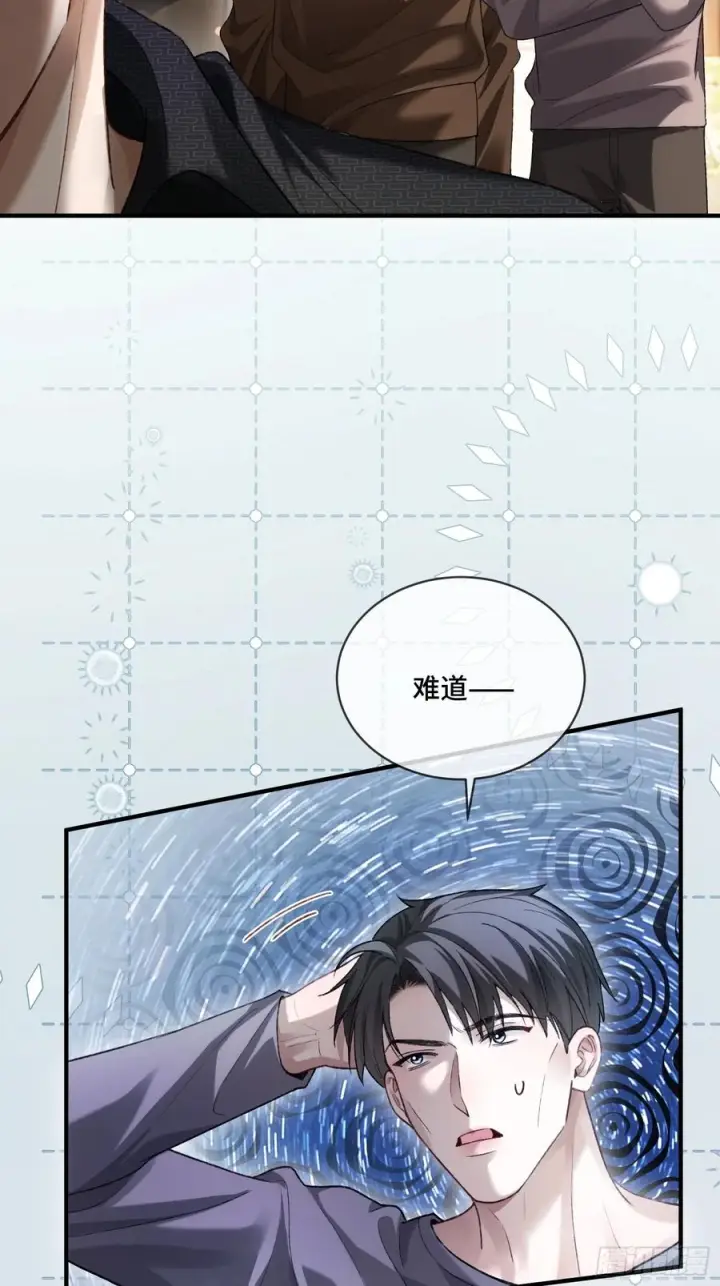 漫画《快穿：上瘾关系》139话 戏精附体第33张图