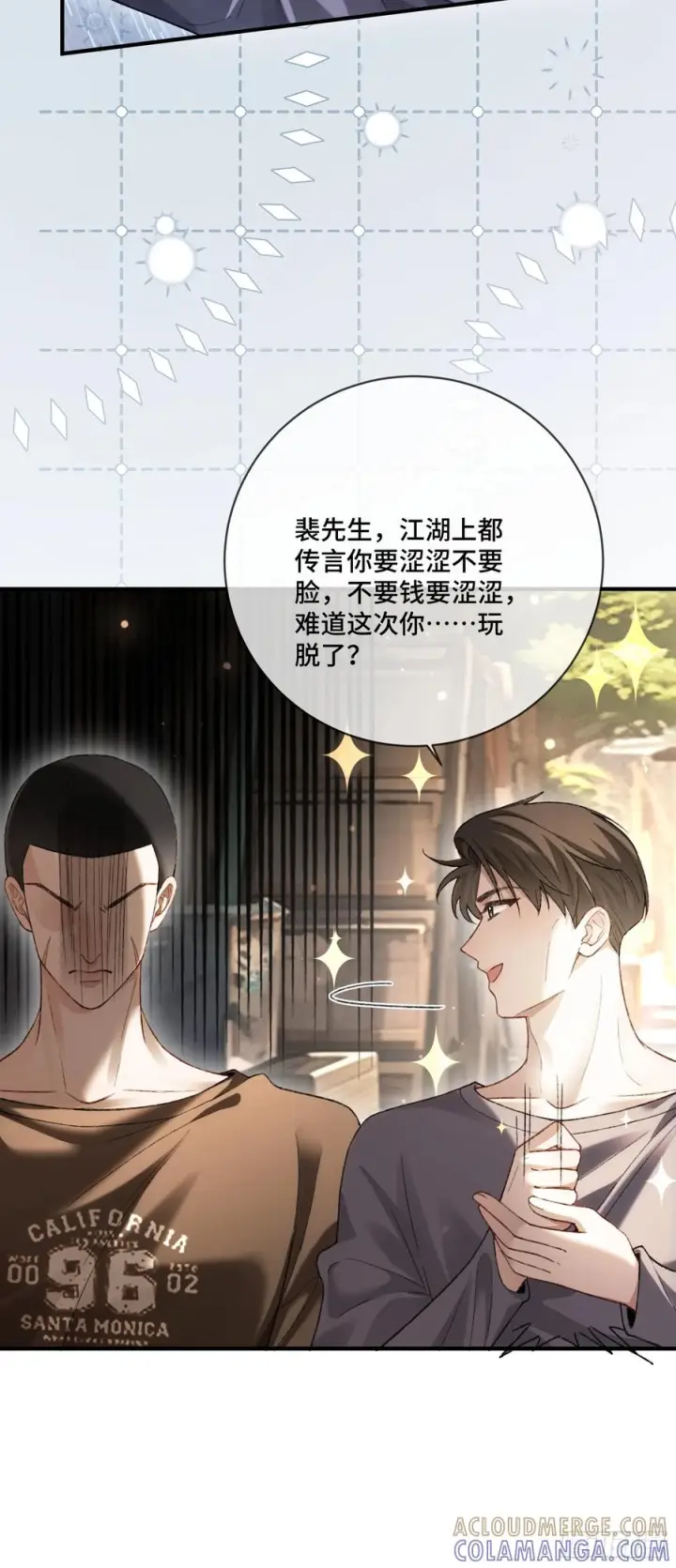漫画《快穿：上瘾关系》139话 戏精附体第34张图