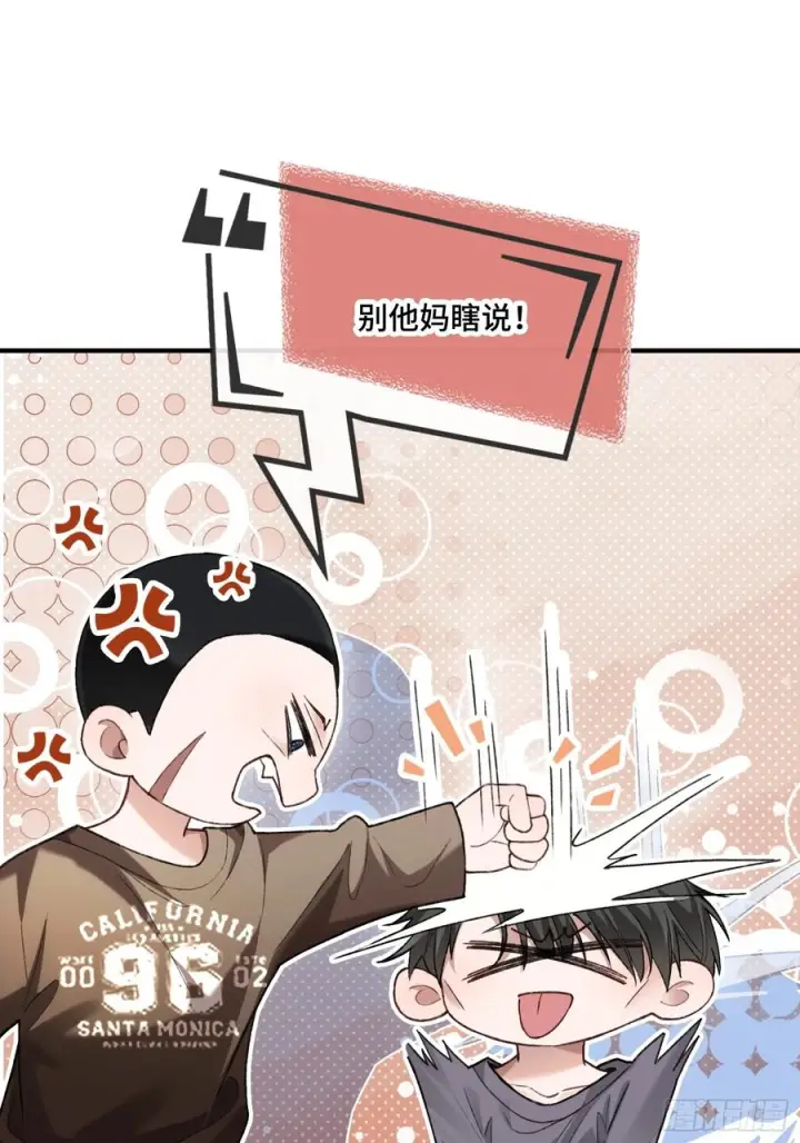 漫画《快穿：上瘾关系》139话 戏精附体第35张图