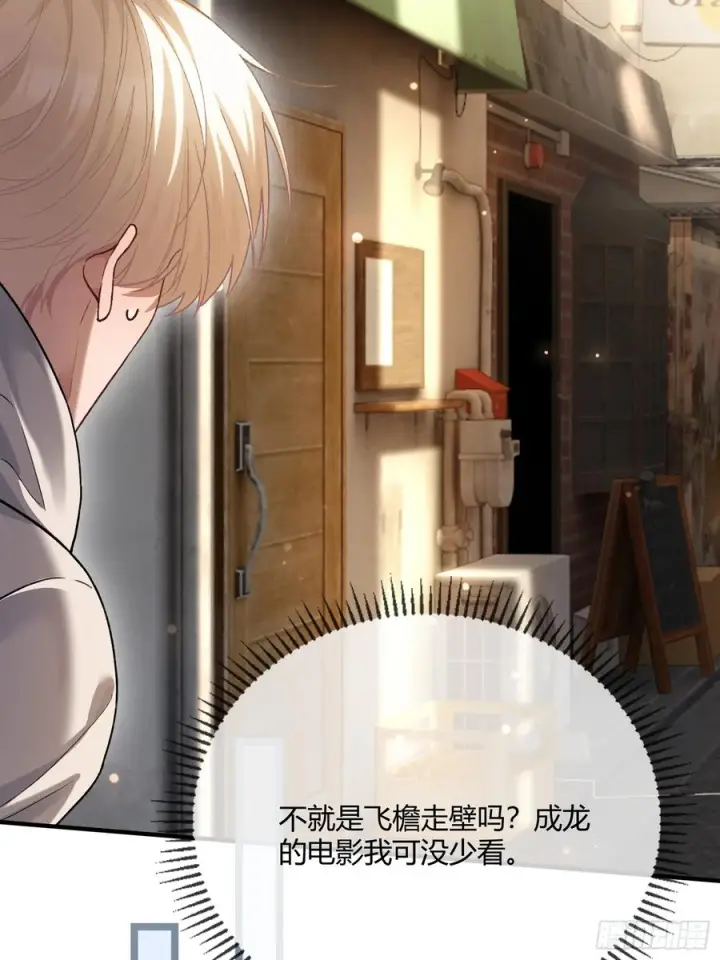 漫画《快穿：上瘾关系》139话 戏精附体第5张图