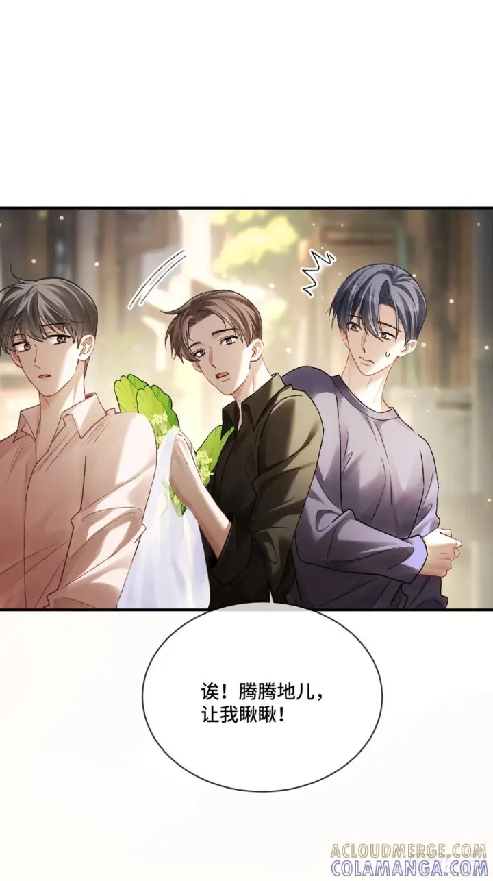 漫画《快穿：上瘾关系》140话 “惩罚”第13张图