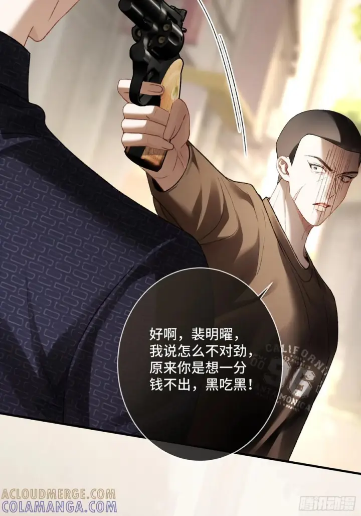 漫画《快穿：上瘾关系》140话 “惩罚”第22张图